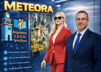 Παρουσιάστηκε «έξυπνο» ασανσέρ του Μέλλοντος με ΑΙ για άτομα με προβλήματα όρασης