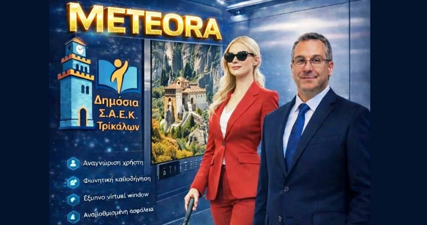 Παρουσιάστηκε «έξυπνο» ασανσέρ του Μέλλοντος με ΑΙ για άτομα με προβλήματα όρασης