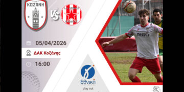 Στοίχημα παραμονής για Φ.Σ. Κοζάνη: Όλα κρίνονται την Κυριακή