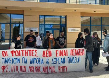 Δωρεάν μετακίνηση διεκδικούν οι φοιτητές της Δ. Μακεδονίας– Έκαναν κινητοποίηση στην Περιφέρεια