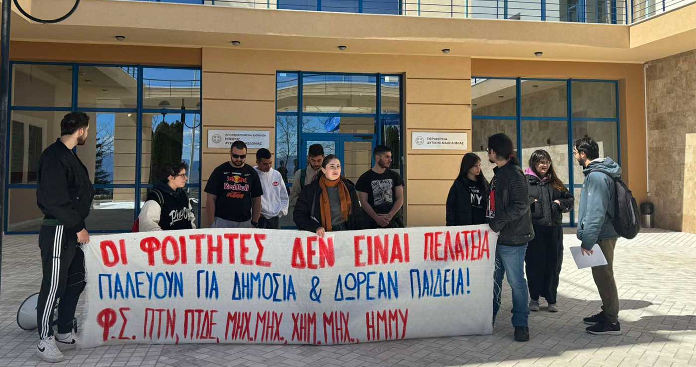 Δωρεάν μετακίνηση διεκδικούν οι φοιτητές της Δ. Μακεδονίας– Έκαναν κινητοποίηση στην Περιφέρεια