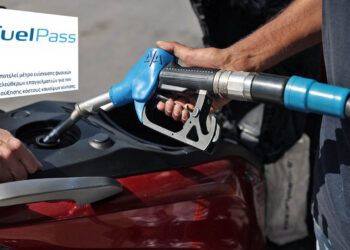 Fuel Pass: Ποια ΑΦΜ μπορούν να κάνουν από σήμερα αιτήσεις, μετά τα προβλήματα στην πλατφόρμα