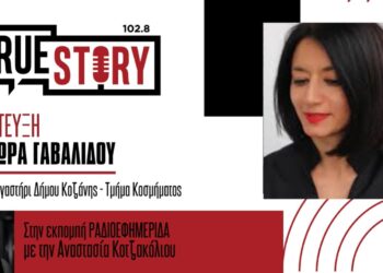 Ε. Γαβαλίδου: Έκθεση Κοσμημάτων του Εικαστικού Εργαστηρίου Κοζάνης στο 4ο FESTIVALITO