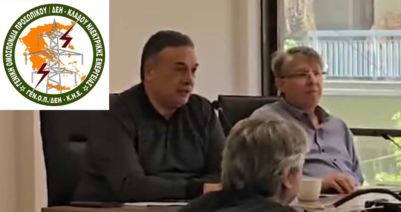 ΓΕΝΟΠ/ΔΕΗ-ΚΗΕ: Νέο Προεδρείο και νέα σύνθεση της Εκτελεστικής Επιτροπής – Επανεκλογή Αντώνη Καρρά στην προεδρεία