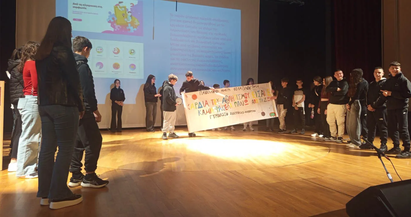 Με ψηφιακό παιχνίδι απόδρασης και flashmob συμμετείχε το Γυμνάσιο Αναρράχης-Εμπορίου στο 4ο Πανελλήνιο Μαθητικό Συνέδριο