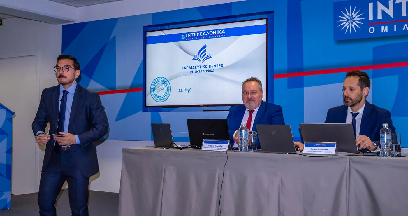 Με επιτυχία ολοκληρώθηκε το Υβριδικό Σεμινάριο Επαγγελματικής Εκπαίδευσης του Ομίλου ΙΝΤΕΡΣΑΛΟΝΙΚΑ