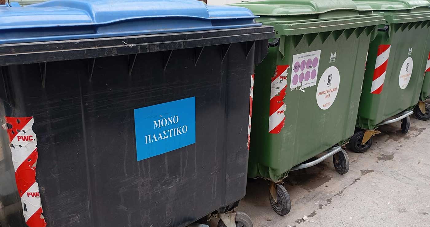 Νέους κάδους απορριμμάτων & ανακύκλωσης προμηθεύεται ο Δήμος Εορδαίας