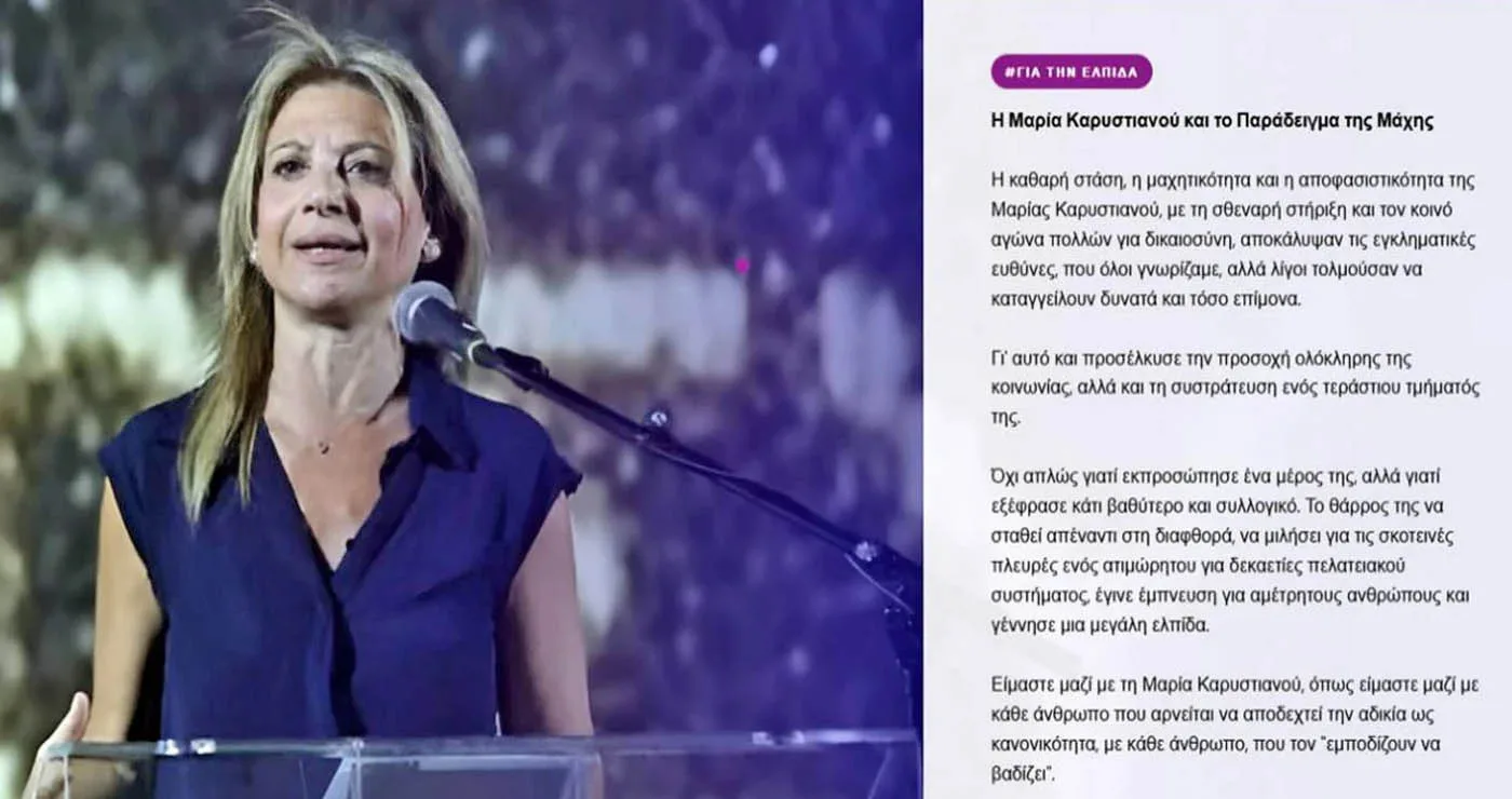 «Ξεκινάμε»: Το νέο κόμμα της Καρυστιανού και το σποτ με το περιστέρι -Χωρίς πρόσωπα και θέσεις, όσα αναφέρει