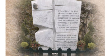 Εκδηλώσεις για την Ημέρα Μνήμης Ολοκαυτώματος Εβραϊκής Κοινότητας Καστοριάς