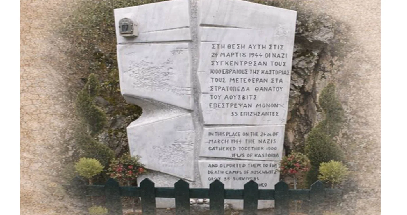 Εκδηλώσεις για την Ημέρα Μνήμης Ολοκαυτώματος Εβραϊκής Κοινότητας Καστοριάς