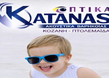 Το πιο έξυπνο πασχαλινό δώρο για το βαφτιστήρι, γιατί τα παιδικά γυαλιά ηλίου είναι επιλογή ευθύνης