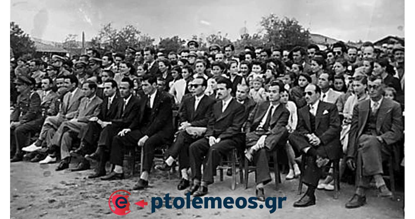 Οι καθηγητές του Γυμνασίου Πτολεμαΐδας παρακολουθούν τις γυμναστικές επιδείξεις το 1954 – Από τη στήλη του Γ. Καζαντζή στον ΠΑΛΜΟ (8/4)