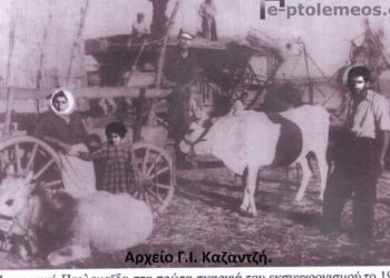 Η αγροτική Πτολεμαΐδα στα σκαριά του εκσυγχρονισμού της το 1946 – Από τη στήλη του Γ. Καζαντζή στον ΠΑΛΜΟ