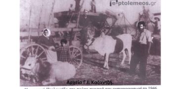 Η αγροτική Πτολεμαΐδα στα σκαριά του εκσυγχρονισμού της το 1946 – Από τη στήλη του Γ. Καζαντζή στον ΠΑΛΜΟ