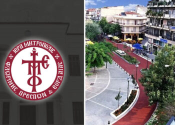 Σημαντική χρηματοδότηση 15,29 εκατ. ευρώ για Κέντρο Φροντίδας Ηλικιωμένων και ΑμεΑ στην Εορδαία – Δημοσιεύτηκε η πρόσκληση από την ΕΥΔΑΜ