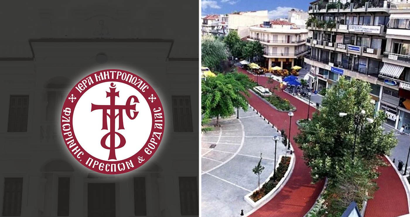 Σημαντική χρηματοδότηση 15,29 εκατ. ευρώ για Κέντρο Φροντίδας Ηλικιωμένων και ΑμεΑ στην Εορδαία – Δημοσιεύτηκε η πρόσκληση από την ΕΥΔΑΜ