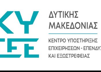 ΚΥΕΕΕ: Τα ενεργά προγράμματα ενίσχυσης επιχειρήσεων – Απρίλιος 2026