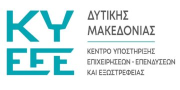 ΚΥΕΕΕ: Τα ενεργά προγράμματα ενίσχυσης επιχειρήσεων – Απρίλιος 2026