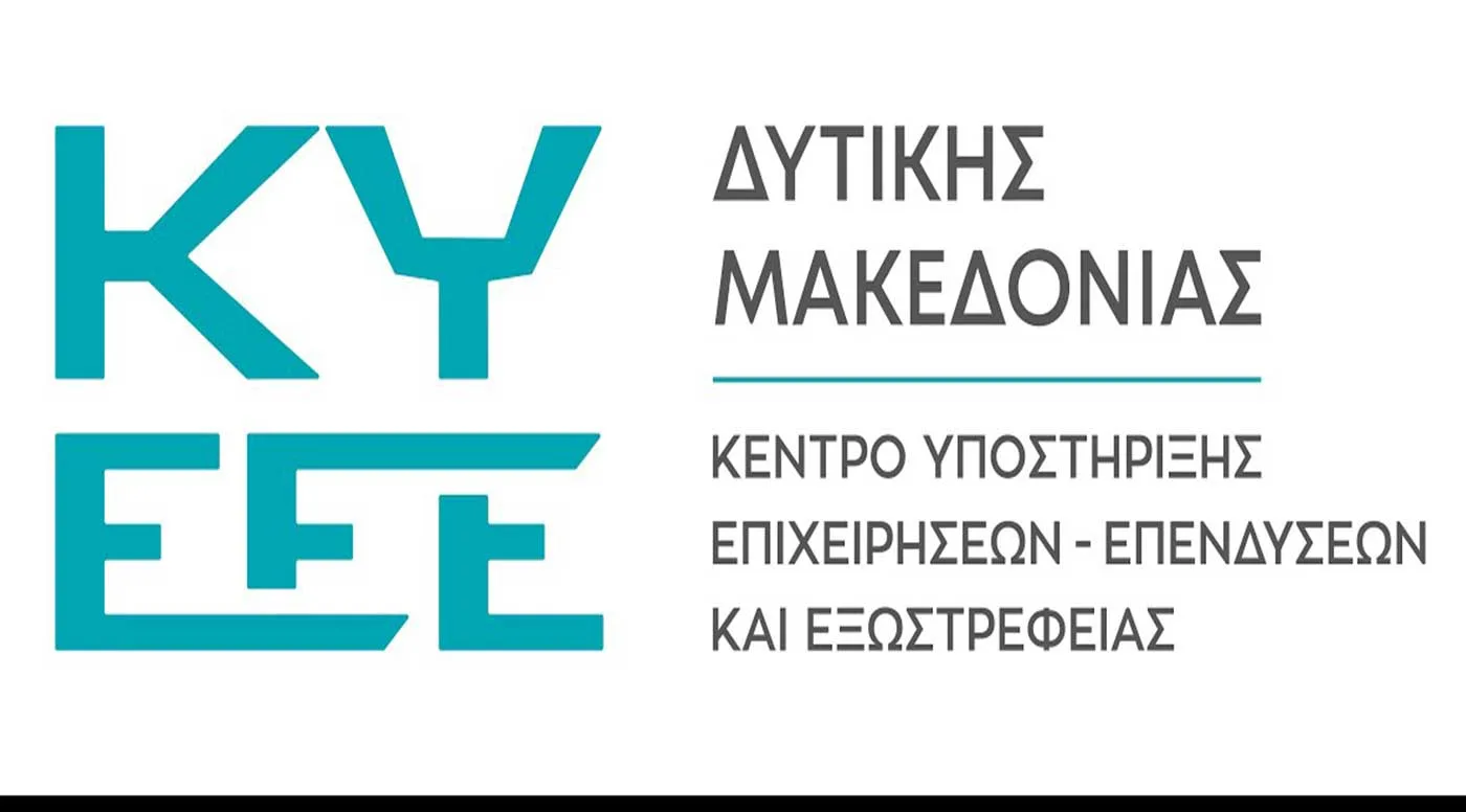 ΚΥΕΕΕ: Τα ενεργά προγράμματα ενίσχυσης επιχειρήσεων – Απρίλιος 2026