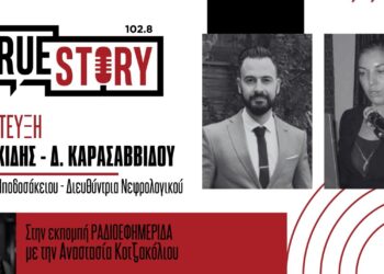Γ. Κετικίδης – Δ. Καρασαββίδου: Ξεκινάει σήμερα το 2ο επιστημονικό-συνέδριο του Μποδοσάκειου «Εγκέφαλος και Νεφρός»