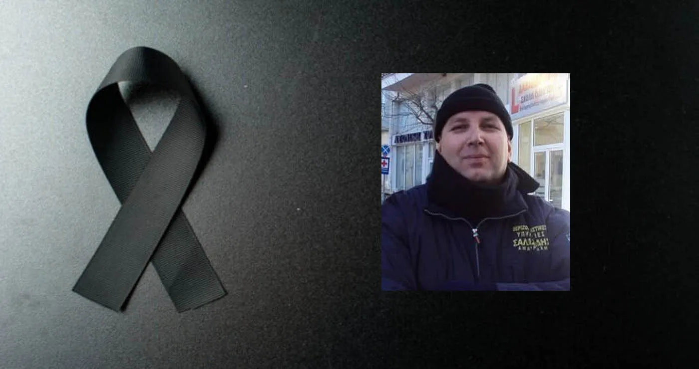 Πτολεμαΐδα: Έφυγε από τη ζωή σε ηλικία 59 ετών ο Ηλίας Καραΐσκος πρώην Αστυνομικός