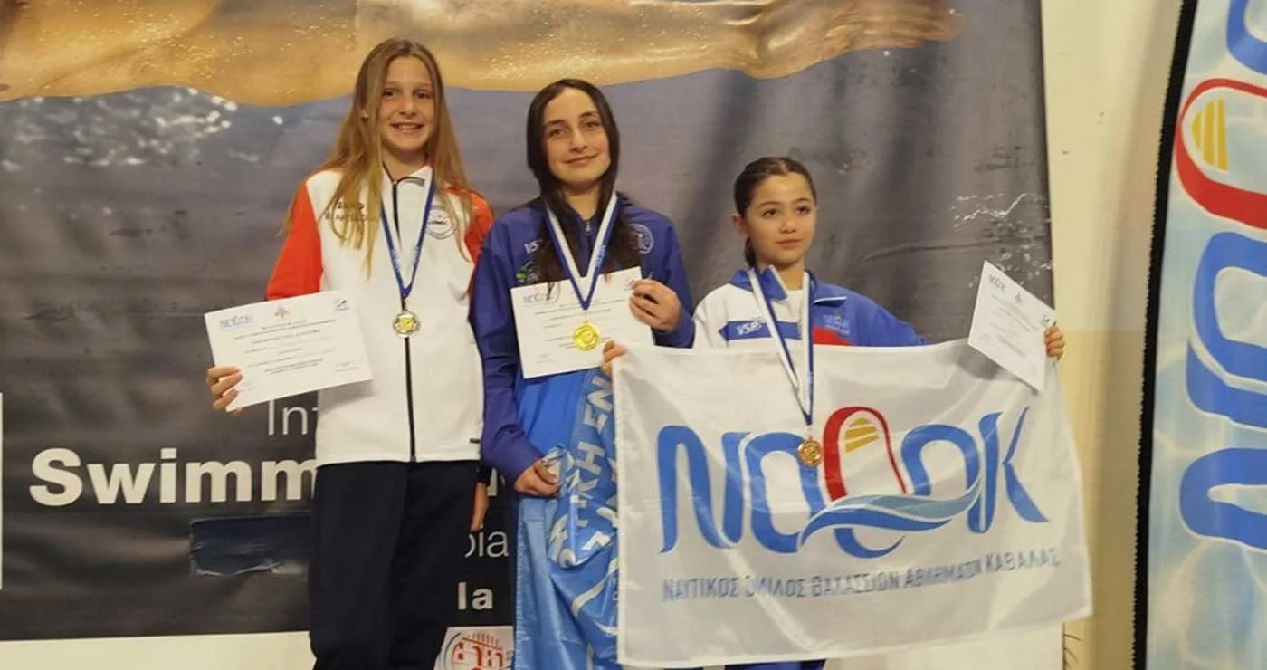 Κολυμβητική Ένωση Κοζάνης: Πρώτη θέση για την Προαγωνιστική στα «Φιλίππεια» της Κάβαλας, με 38 μετάλλια και ρεκόρ αγώνων