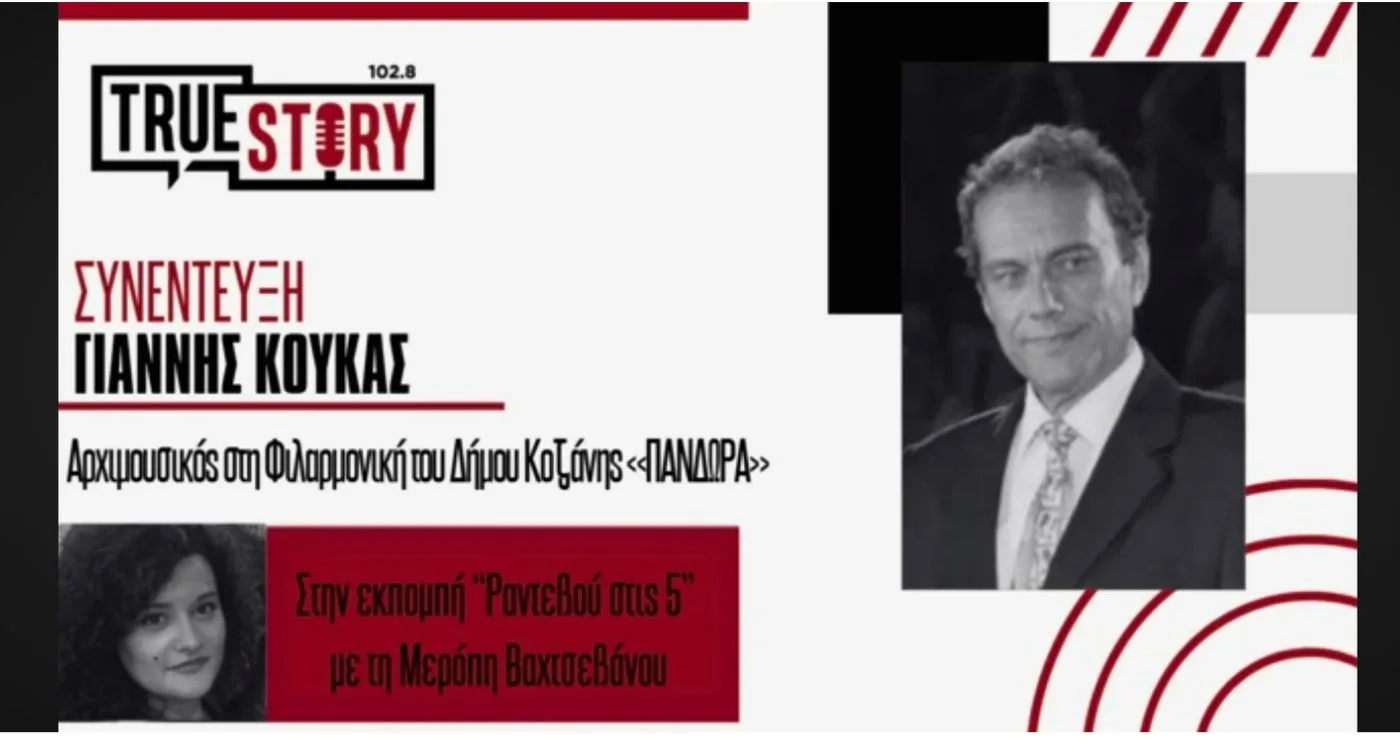 Ι. Κούκας, Αρχιμουσικός της «Πανδώρας»: Η Κοζάνη ετοιμάζεται για τη 7η Συνάντηση Φιλαρμονικών (Βίντεο)