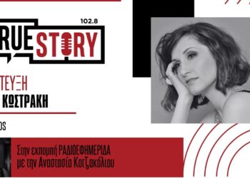 Η Ελληνίδα υψίφωνος Μαρία Κωστράκη για μια μοναδική εμφάνιση στην Πτολεμαίδα και το 4ο FESTIVALITO