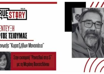 Βιωματικό ταξίδι: Ο Γ. Τσιούμας για το Φεστιβάλ “Κυρατζήδων Μονοπάτια 2026” στο “Ραντεβού στις 5”(Βίντεο)