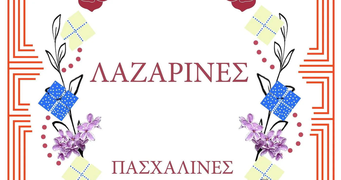 Ένα διακοσμητικό έγχρωμο φυλλάδιο ανακοινώνει τις Πασχαλινές Τελετουργίες 2026 με έμφαση στις Λαζαρίσες.
