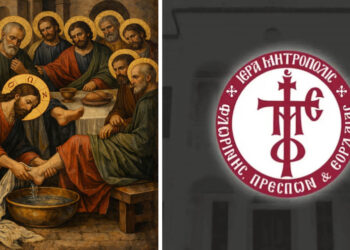 Άρθρο της Μητρόπολης Φλωρίνης, Πρεσπών και Εορδαίας για τη Μεγάλη Πέμπτη – Η αγάπη που θυσιάζεται