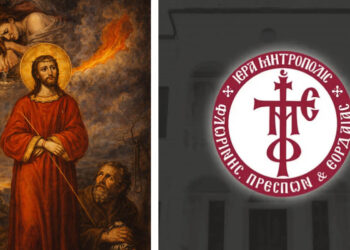 Άρθρο της Μητρόπολης Φλωρίνης, Πρεσπών και Εορδαίας για τη Μεγάλη Τετάρτη – Αγάπη ή προδοσία;