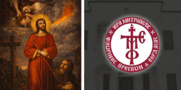 Άρθρο της Μητρόπολης Φλωρίνης, Πρεσπών και Εορδαίας για τη Μεγάλη Τετάρτη – Αγάπη ή προδοσία;