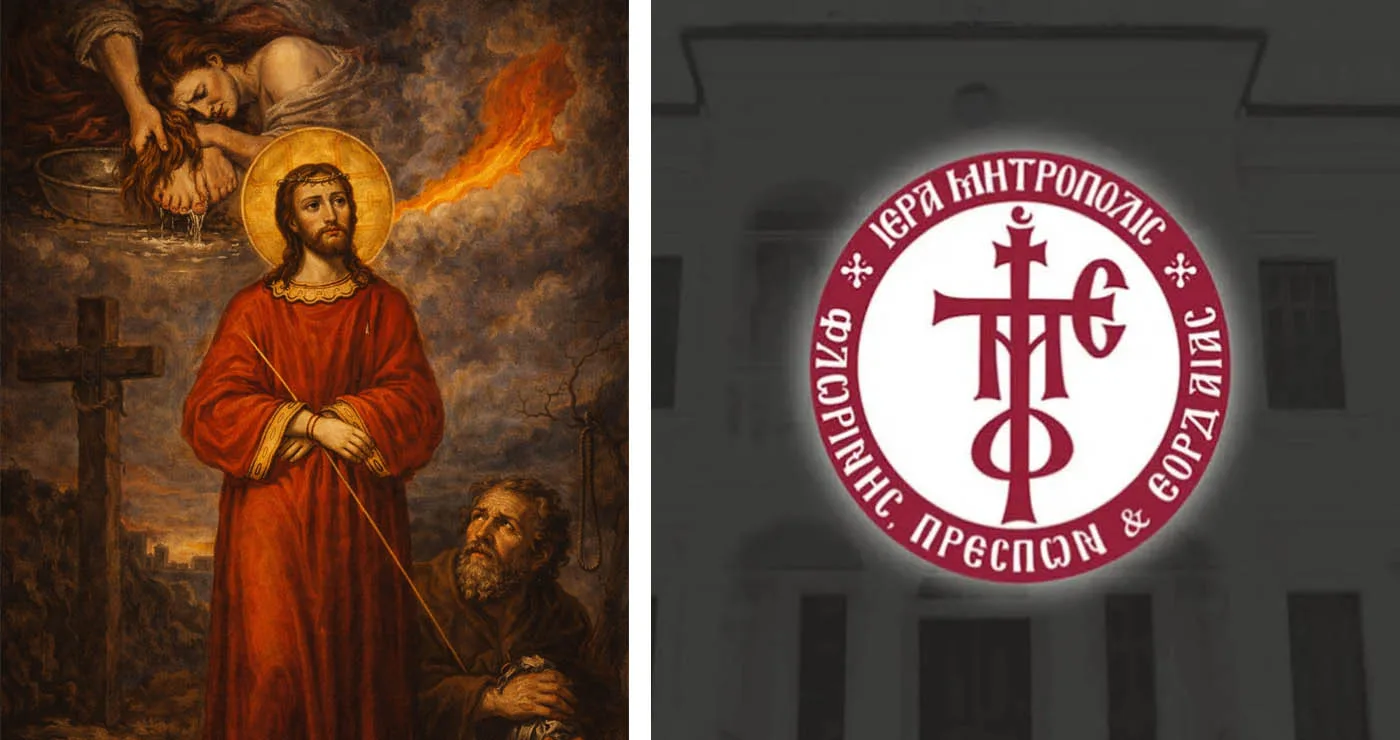 Άρθρο της Μητρόπολης Φλωρίνης, Πρεσπών και Εορδαίας για τη Μεγάλη Τετάρτη – Αγάπη ή προδοσία;