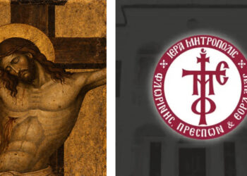 Άρθρο της Μητρόπολης Φλωρίνης, Πρεσπών και Εορδαίας για τη Μεγάλη Παρασκευή – Τετέλεσται