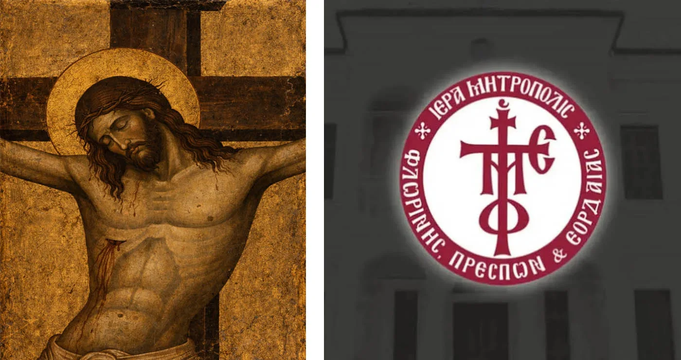 Άρθρο της Μητρόπολης Φλωρίνης, Πρεσπών και Εορδαίας για τη Μεγάλη Παρασκευή – Τετέλεσται