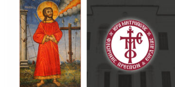 Άρθρο της Μητρόπολης Φλωρίνης, Πρεσπών και Εορδαίας για τη Μεγάλη Δευτέρα – Ο Νυμφίος της καρδιάς μας