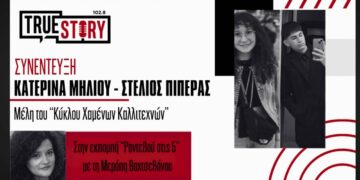 «Εγώ με εμένα»: Οι έφηβοι της Κοζάνης ανεβαίνουν στη σκηνή και δίνουν τη δική τους φωνή (Βίντεο)