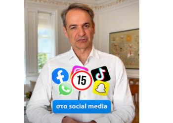 Μητσοτάκης: Απαγορεύουμε τη χρήση των social media σε παιδιά κάτω των 15 ετών – Δείτε από πότε θα ισχύσει