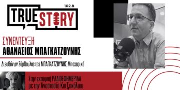 Αθ. Μπαγκατζούνης: 50 χρόνια ποιότητα- Αυθεντικά μπαχαρικά, τσάι & βαφές αυγών!