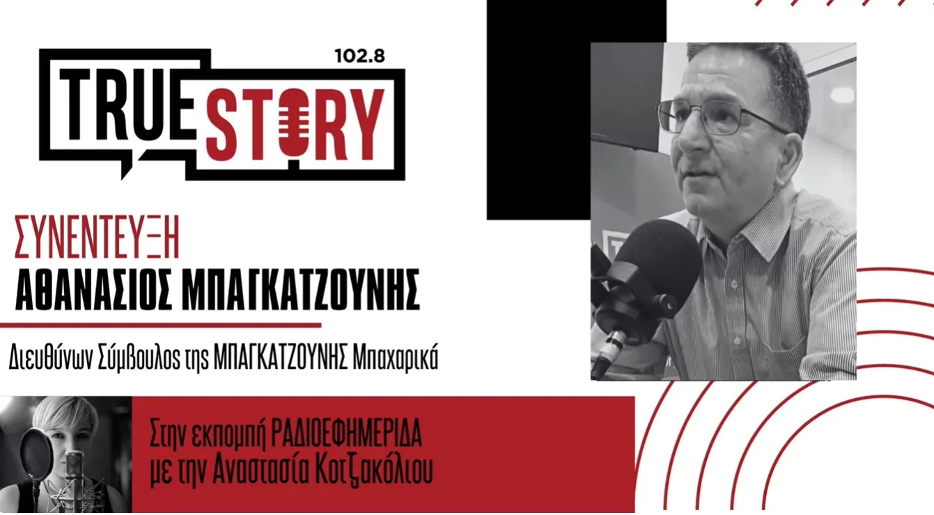 Αθ. Μπαγκατζούνης: 50 χρόνια ποιότητα- Αυθεντικά μπαχαρικά, τσάι & βαφές αυγών!