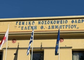 Φλώρινα: Ξεκίνησε στο Γενικό Νοσοκομείο ιατρείο Βυθού Οφθαλμού για ασθενείς της Δυτικής Μακεδονίας