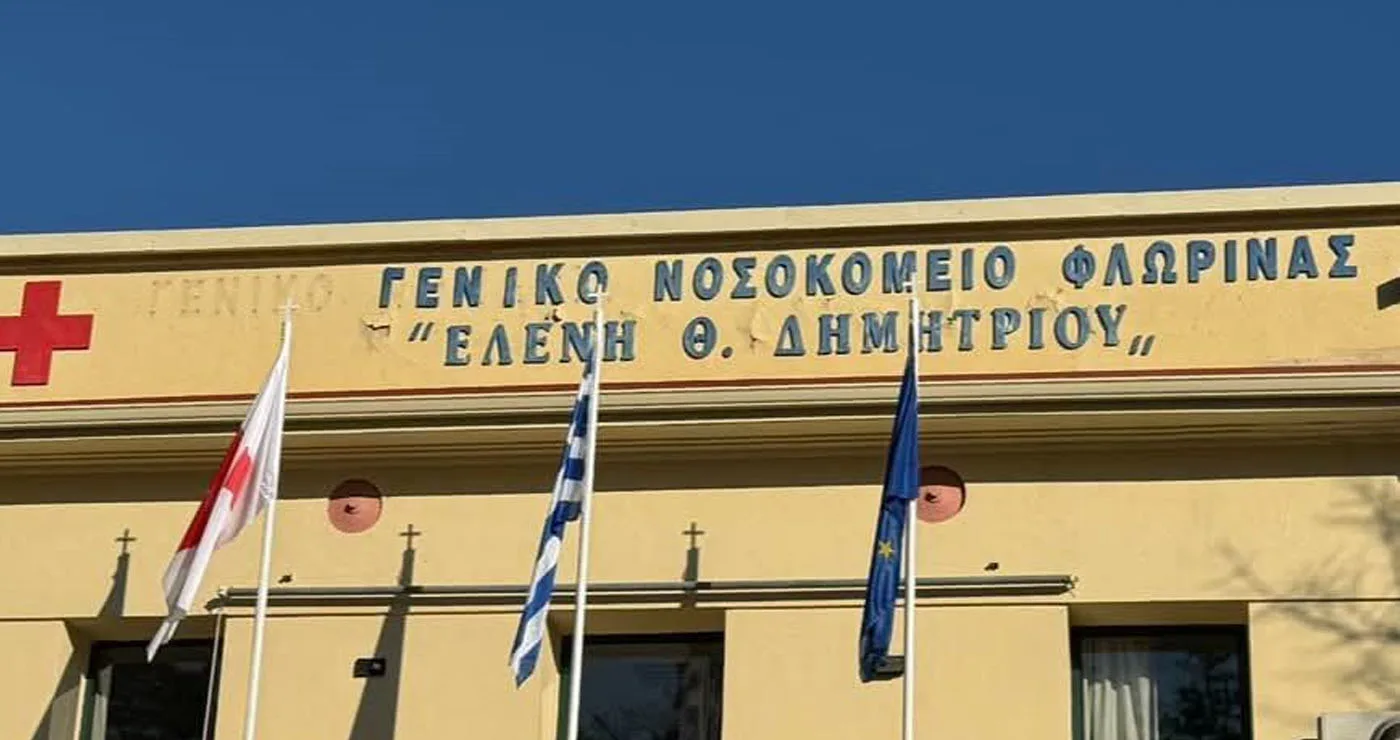 Φλώρινα: Ξεκίνησε στο Γενικό Νοσοκομείο ιατρείο Βυθού Οφθαλμού για ασθενείς της Δυτικής Μακεδονίας