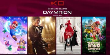 Κινηματογράφος ΟΛΥΜΠΙΟΝ: Οι νέες ταινίες της εβδομάδας από Πέμπτη 30/04/2026 έως και Τετάρτη 06/05/2026