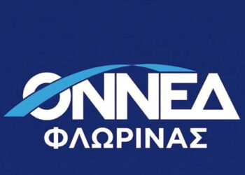 Νέο Νομαρχιακό Συμβούλιο ΟΝΝΕΔ Φλώρινας: Πρόεδρος ο Δημοσθένης Παπαδόπουλος – Ποιοι αναλαμβάνουν ρόλους και τομείς