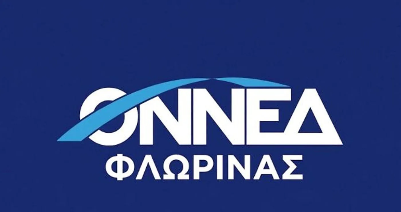 Νέο Νομαρχιακό Συμβούλιο ΟΝΝΕΔ Φλώρινας: Πρόεδρος ο Δημοσθένης Παπαδόπουλος – Ποιοι αναλαμβάνουν ρόλους και τομείς