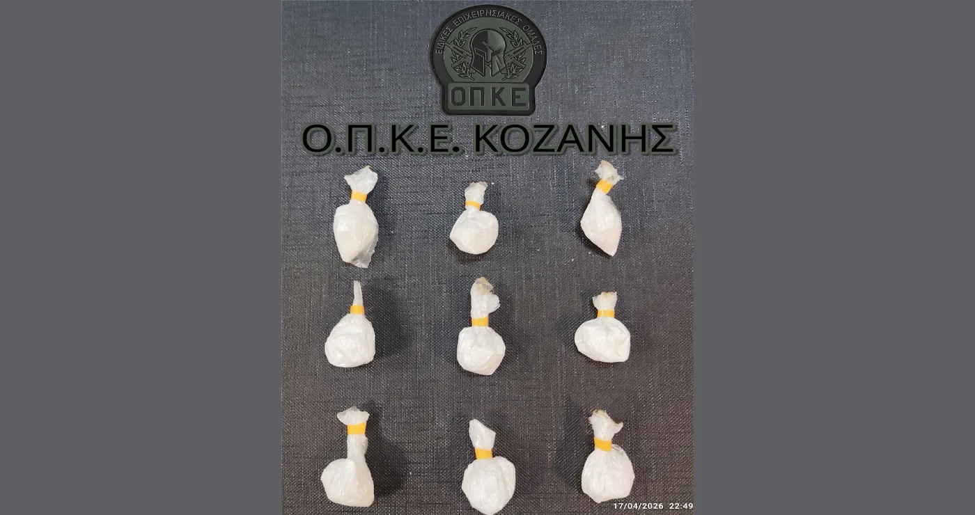 8 γραμμάρια κοκαΐνη σε 9 σακουλάκια είχε πάνω του ο 37χρονος στην Κοζάνη – Η ανακοίνωση της ΕΛ.ΑΣ.