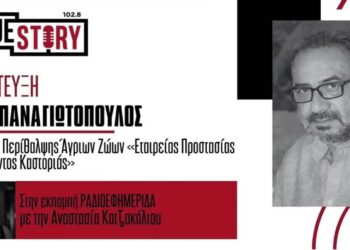 Ν. Παναγιωτόπουλος για αρκοούδες: «Οι εμφανίσεις σε οικισμούς της Δ. Μακεδονίας θα συνεχιστούν»