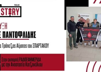 Γ. Παντοφλίδης: 20 φιάλες αίματος συγκέντρωσε η εθελοντική αιμοδοσία του ΣΠΑΡΤΑΚΟΥ – “Το Πάσχα οι ανάγκες σε αίμα αυξάνονται»