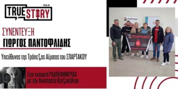 Γ. Παντοφλίδης: 20 φιάλες αίματος συγκέντρωσε η εθελοντική αιμοδοσία του ΣΠΑΡΤΑΚΟΥ – “Το Πάσχα οι ανάγκες σε αίμα αυξάνονται»